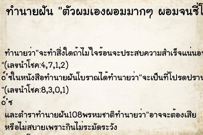 ทำนายฝันตัวผมเองผอมมากๆผอมจนซี่โครงขึ้น ทำนายฝันทำนายฝันตัวผมเองผอมมากๆผอมจนซี่โครงขึ้น